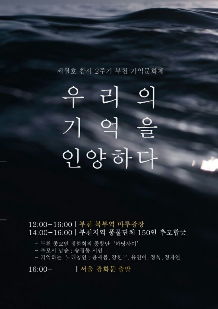 기억 하라 416