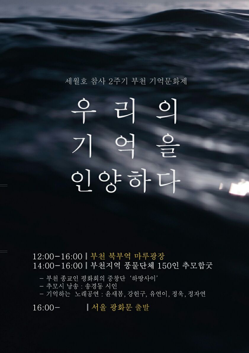 기억 하라 416
